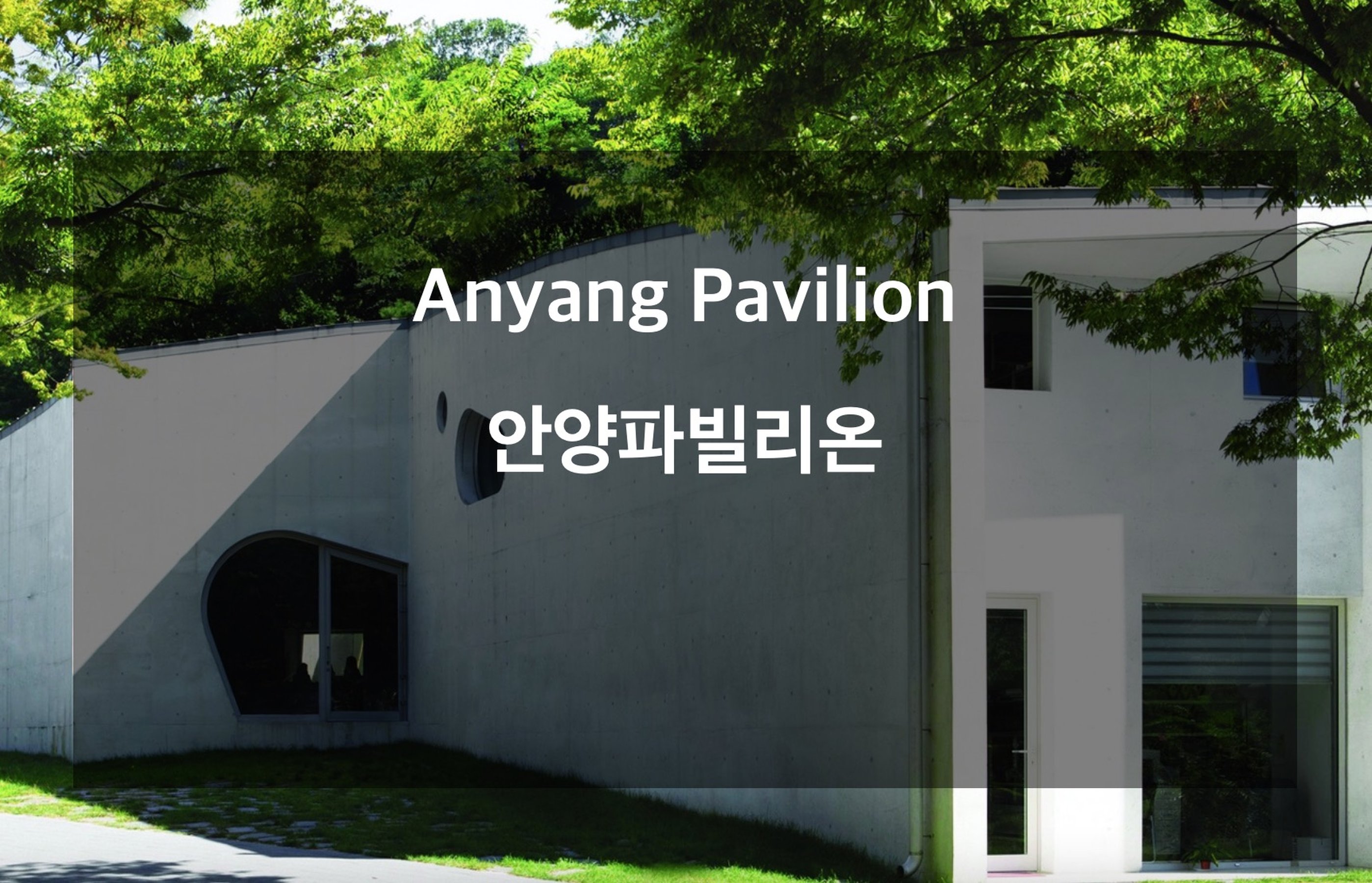 7th Anyang Public Art Project Zone 7 Your Imaginary Space 7th Anyang Public Art Project Zone 7 Your Imaginary Space
