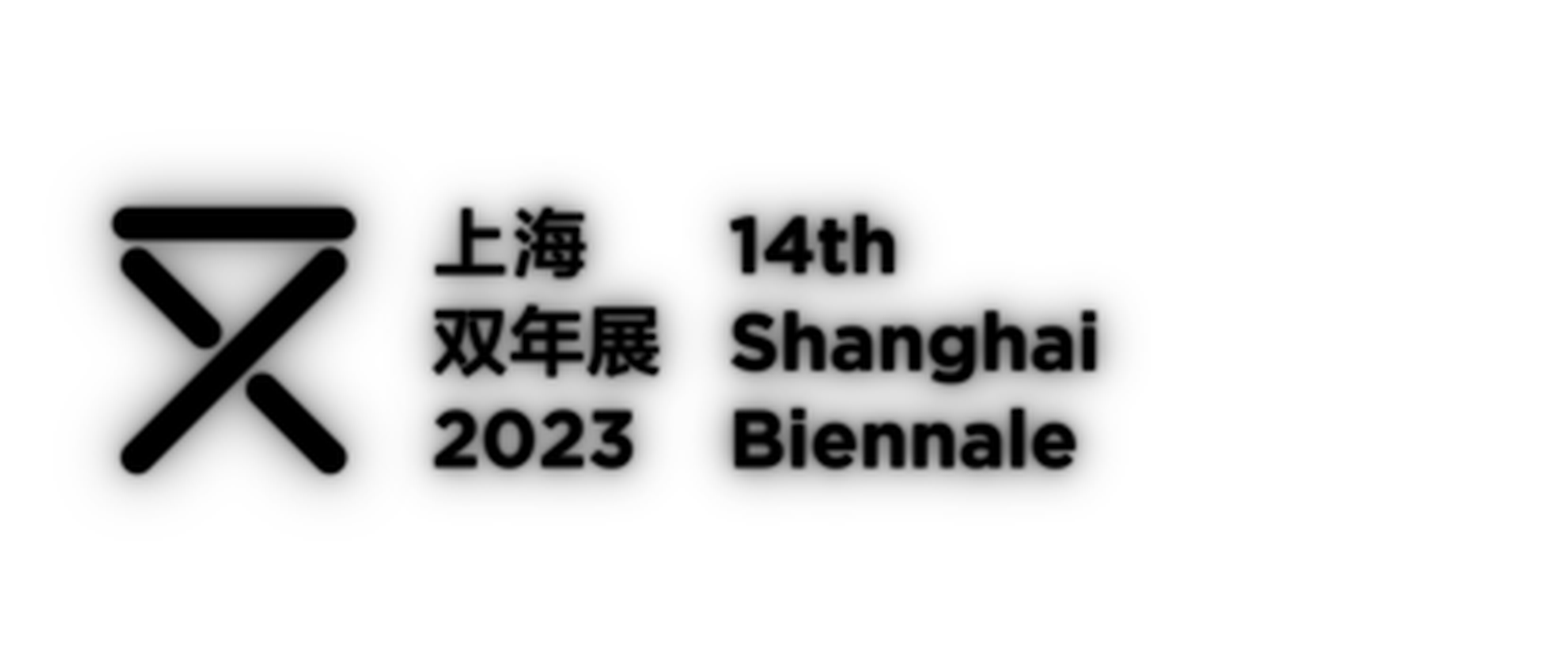 Cosmos Cinema: The 14th Shanghai Biennale