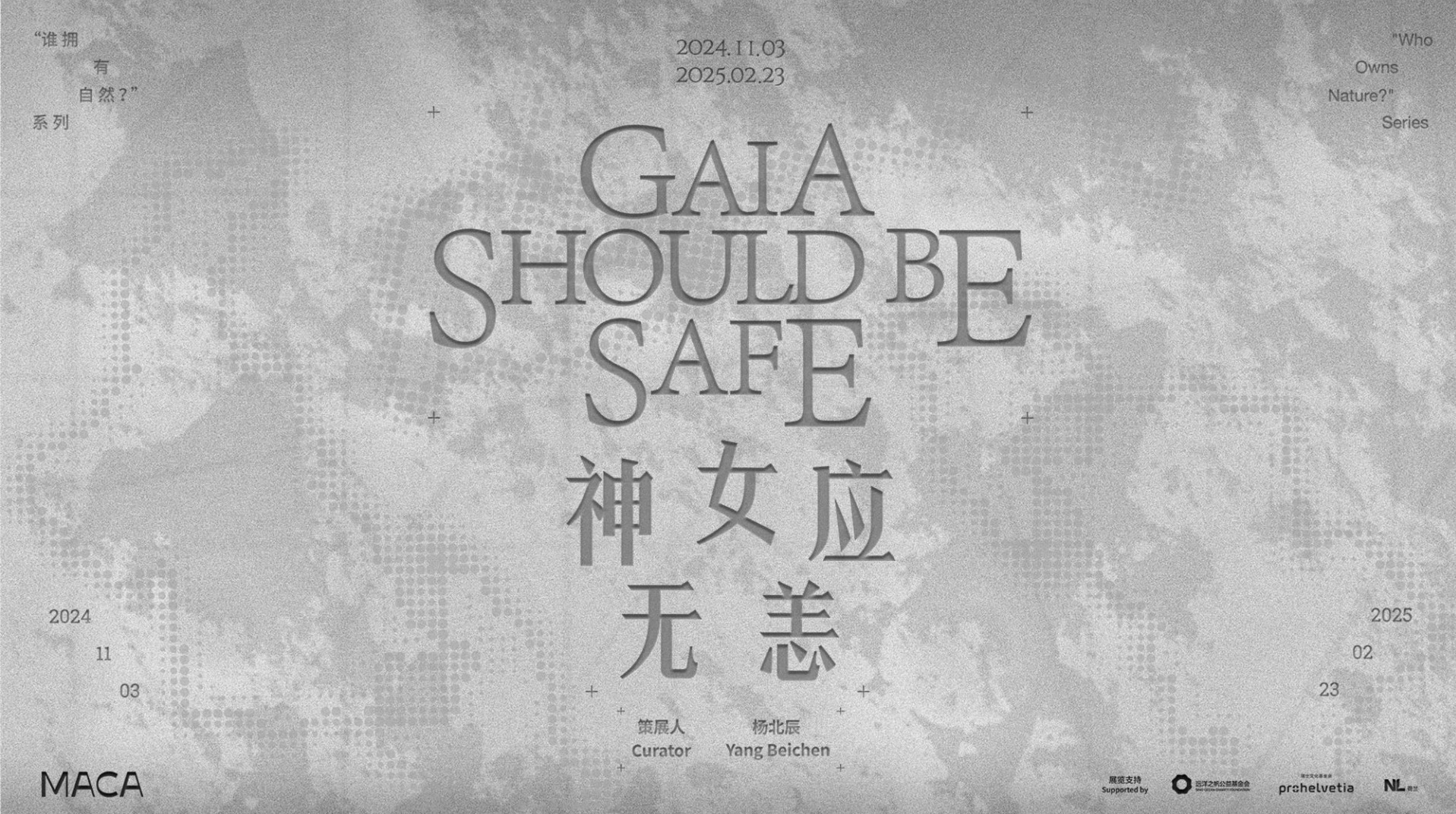 Gaia Should be Safe Gaia Should be Safe